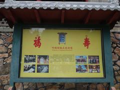 门面-听鹂馆饭庄(颐和园店)