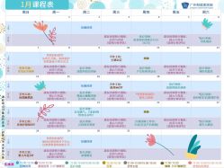 点击看大图 -广州和睦家医院·医学月子