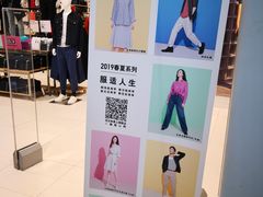 -优衣库(威海威高购物中心店)