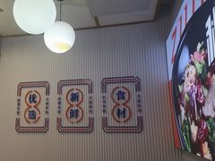 -醉人椒麻辣香锅(上地华联店)