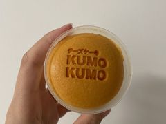 原味芝士布丁烧-KUMO KUMO甜品·冰淇淋(深圳壹方城店)