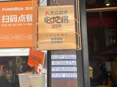 -放哈·甜醅子奶茶创造者(正宁路店)
