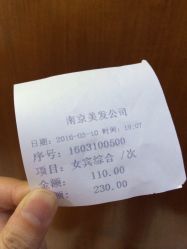 -南京美发店