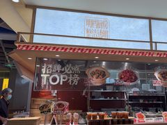 -乡村基·川味现炒大王(熙悦天街店)