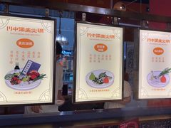 -川中渝夫火锅(铜陵万达广场店)