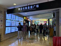 -皇庭广场(福华三路店)