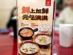 -宏状元现熬粥·京味菜(五棵松店)