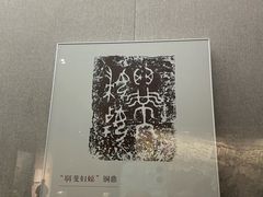 -平原博物院