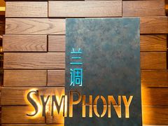 -长沙北辰洲际酒店-兰调全日餐厅