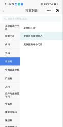 -皮肤激光医学中心