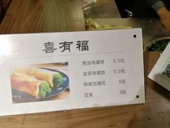 -老客满蛋饼(双塔市集店)