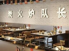 -炉队长·齐齐哈尔家庭烤肉(马家堡店)