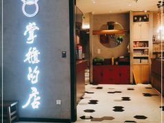 门面-掌柜的店·河南菜(新天地店)