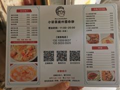 -小梁哥云吞面(黄贝岭店)