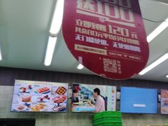-闻酥园(大慈寺店)