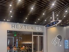 -喜茶(北京通州万达店)