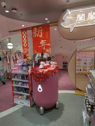 -奈尔宝·国风主题儿童乐园·亲子餐厅(豫园商城店)