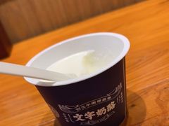 -文宇奶酪店(南锣鼓巷店)