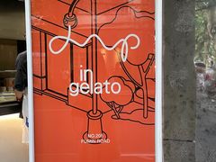 -Dip in Gelato(富民路店)