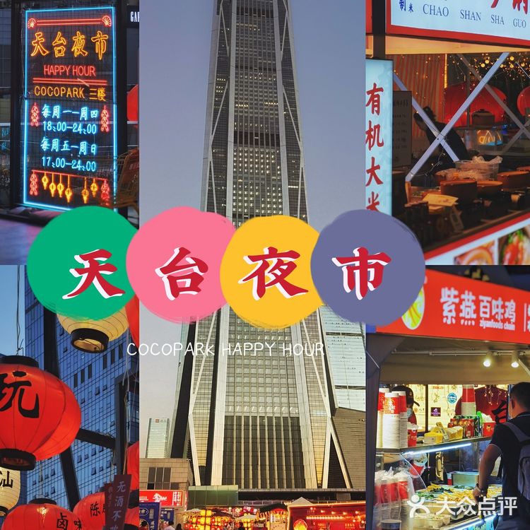 南方的秋冬夜｜cococpark天台夜市现已营业，欢迎光临