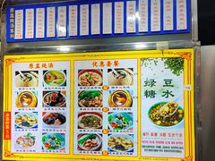 菜单-日添美食馆