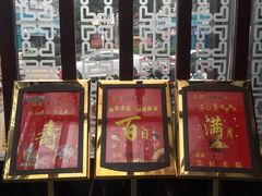 门面-刘胖子家常菜·蹄花焖藕(富安街店)