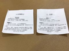 -江苏银行(无锡朝阳支行)