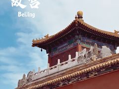 -故宫博物院(故宫)