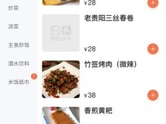 -黔大人·贵州花溪牛肉粉(宝能太古城店)