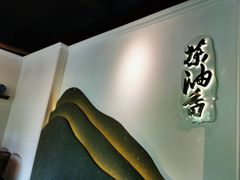 -茶油香闽南菜·花园餐厅(前埔店)