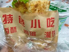 -神奇的香酥鸡蛋灌饼