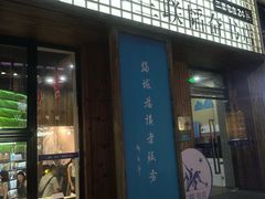 -三联韬奋书店(三里屯店)