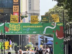 -广州保利时光里(建设大马路店)