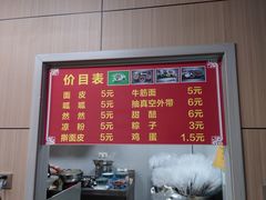 -老字号·三十一号面皮(商埠路步行街店)
