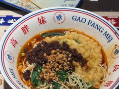 -高胖妹面庄(黄河道店)