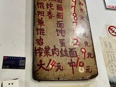 -安庆柴火馄饨(马道街店)
