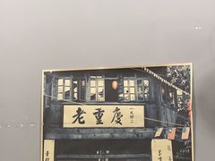 -泰宜担担面(黄泥塝总店)