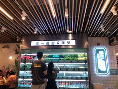 门面-不二烫捞麻辣烫(白云凯德店)