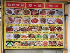 -金记大肠(瑞昌路店)