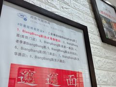 -大嘻咹biangbiang面(历史博物馆店)
