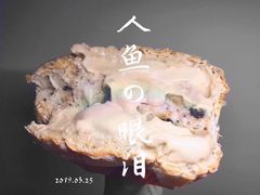 人鱼的眼泪-七叔是岛民(花基新村店)