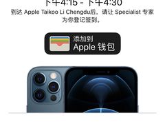 -Apple零售店(成都太古里店)