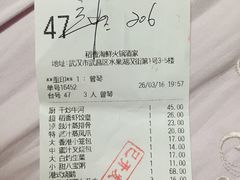 账单-稻香酒家·34年老字号·港式粤菜(汉街店)