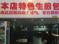 门面-恋萍小吃(时代店)