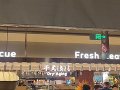 -東盛炭烤自助料理(玄武招商花园城店)