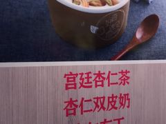 -杏好遇见你(总店)
