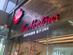 -Tims天好咖啡(河西万象城店)
