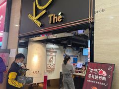 门面-KOI Thé(正佳广场店)