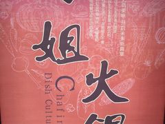 -刁姐火锅(五小区店)