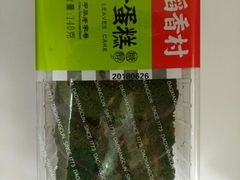 青汁蛋糕-稻香村(护国寺98号店)